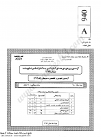 کاردانی به کارشناسی جزوات سوالات موسیقی نوازندگی موسیقی ایرانی کاردانی به کارشناسی سراسری 1389